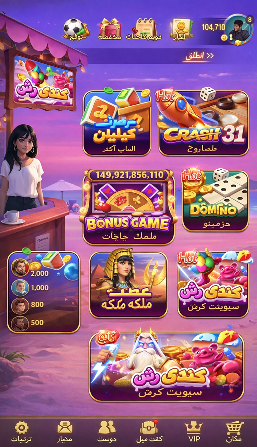 CandyBall Roulette game